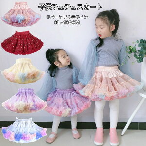 送料無料 チュチュスカート ベビー 子供 ふわふわ ボリューム 女の子 パニエ キッズ ミニスカ カラフル チュチュ チュールスカート 5カラー お祝い おしゃれ かわいい ギフト プレゼント 贈