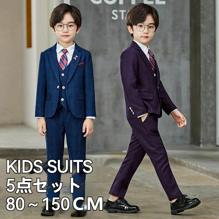 楽天市場】送料無料 子供服 フォーマル スーツ 男の子 5点セット 子供 