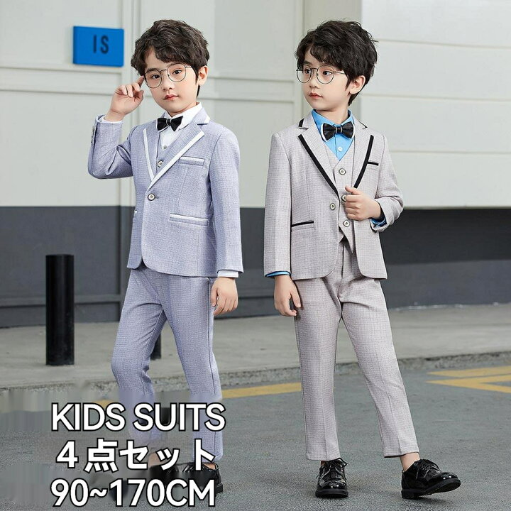 楽天市場】送料無料 子供服 フォーマル スーツ 男の子 4点セット  