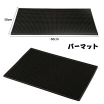 楽天市場】バーマットの通販