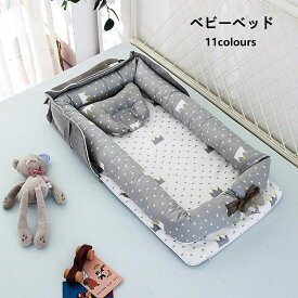 送料無料 ベビーベッド ベッド 枕 11colours ベビーガード 2点セット まくら 赤ちゃんベッド 取り外し可能 持ち運びに便利 洗える 出産祝い c-yinger-7119-gg