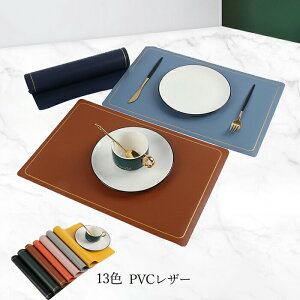 【13色】ランチョンマット 4枚セット 45cm×30cm PUレザー 撥水加工 敷物 テーブルクロス インテリア ランチマット 食卓 プレースマット 長方形 プノンペン おしゃれ 北欧 水洗い可 汚れ 傷防止 c