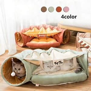 送料無料 ペットベッド 猫トンネル おしゃれ ペットおもちゃ キャットハウス 四季適用 折りたたみ 遊園地 ペット遊宅 ストレス発散 運動不足対策 猫用ベッド 柔らかい 暖かい グリーン ピン
