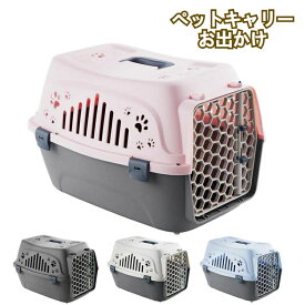 送料無料 ペット キャリー ペットキャリー ペット用 犬用 猫用 キャリーバッグ 飛行機 犬猫兼用 ハードキャリー キャリーケース プラスチック 防災 避難 ペット用 犬用 猫 犬 ペット用品 イヌ ネコ キャリーバッグ キャリーケース c-chongwu-8660-gg