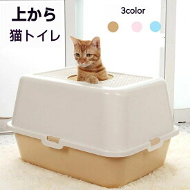 送料無料 猫 トイレ キャットトイレ 飛び散りにくい 大型猫 散らかりにくいネコトイレ 本体 フルカバー 猫トイレ お掃除簡単スコップ付き おしゃれ 猫用品 コーヒー ピンク ブルー シンプル ペットトイレ　c-chongwu-8775-gg