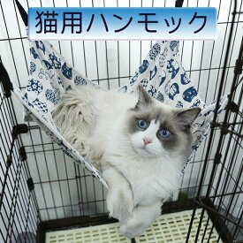 送料無料 38*35cm 猫ハンモック ケージ 吊り下げタイプ 猫柄 小動物用 ペットベッド 幾何柄 チェック柄 夏対策 両面使い 洗濯可能 通気 耐荷重8kg 可愛い ペット用 猫用品 寝床 取り付け簡単 耐久 ベッドハンモック c-chongwu-8807-gg