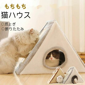 送料無料 猫ハウス L 猫爪研ぎ 猫ベッド 猫おもちゃ 猫用爪とぎ ペットの巣 猫ボール 遊び 寝床 ペットハウス ストレス解消 運動不足 屑が出にくい 安全 高密度 室内用 耐久性 耐磨耗性 退屈を解消 c-chongwu-8830-gg