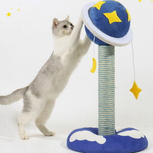 送料無料 キャットタワー 宇宙デザイン 星 月付き 麻縄 ペット用 おもちゃ おしゃれ おもしろ 遊園地 ストレス発散 爪とぎ 爪とぎポール 猫 ねこ 運動不足対策 猫用品 33*33*60cm 四季適用 c-chong