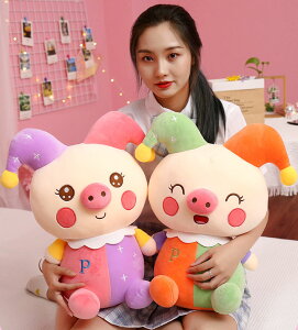 送料無料 70cm ぬいぐるみ 全2デザイン ブタ 豚 pig ぶた クッション インテリア 動物 可愛い 彼女に ふわふわで癒される 柔らか 道化師 どうけし ピエロ pierrot 抱き枕 心地いい プレゼント ギフ