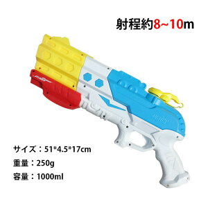  SC 1000ml  ݂Ăۂ sX water gun EH[^[K ` qǂ wċx čՂ  v[ O C  C ql c-shuiqiang-10824-gg