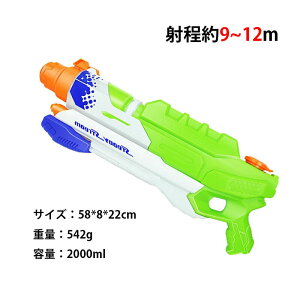  SC 2000ml  ݂Ăۂ sX water gun  C ql` qǂ wċx čՂ EH[^[K v[ O C  c-shuiqiang-10819-gg