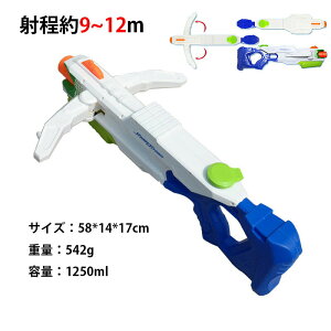  SC 1250ml  ݂Ăۂ sX water gun  C ql` qǂ wċx čՂ  EH[^[K v[ O C c-shuiqiang-10818-gg