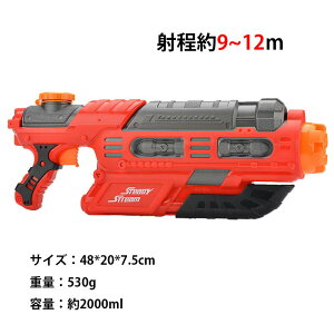  SC 2000ml  ݂Ăۂ sX C  C ql` qǂ wċx water gun EH[^[K v[ O čՂ  c-shuiqiang-10817-gg