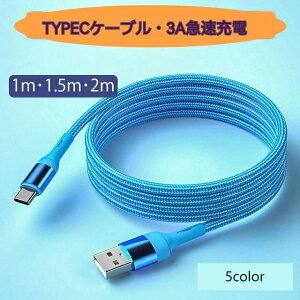  USB Type-C P[u typec type c android R[h [dR[h 1m 100cm USBP[u Type-C USBP[u ^Cvc [dP[u [d X}z X}[gtH c-shujuxian-10861-gg