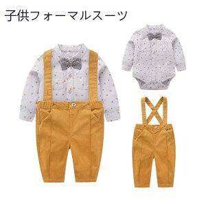 送料無料 3点セット子供服 フォーマル スーツ 男の子 スーツ ベビー 赤ちゃん 子供スーツ フォーマルスーツ 子供服 男の子 上下セット 男の子スーツ ベビー 子供 キッズ フォーマル 入学