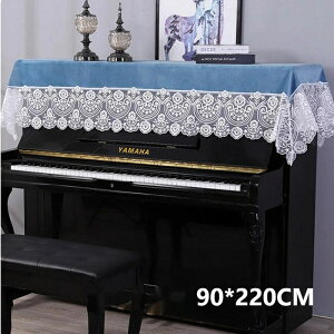 送料無料 アップライト ピアノカバー 90*220cm ピアノカバー ピアノトップカバー レース 刺繍 お洒落 上品 北欧 シンプル c-zhao-11439-gg