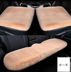 送料無料 車用 シートカバーセット カーシートカバー カー用品 取付簡単 通気 自動車用/普通車など 汎用 車 グッズ カー用品 フリーサイズ 秋冬 ふわふわ 座布団 シートクッション 座席シ