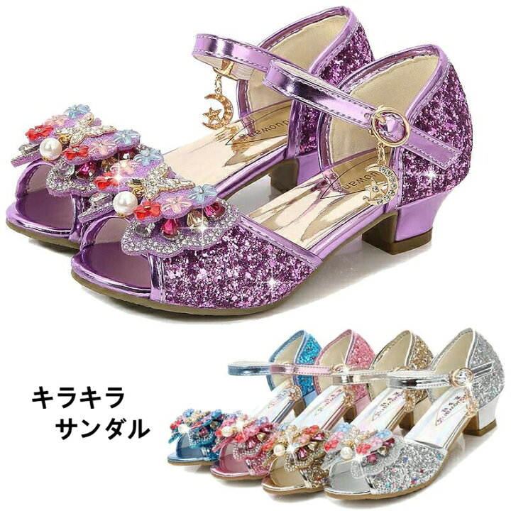 楽天市場】送料無料 サンダル キラキラ お姫様 夏 フォーマル シルバー 