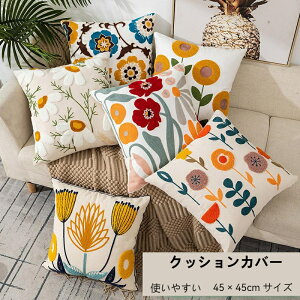  45cm×45cm zcJo[ NbVJo[ Jo[ hJ wăJo[p^ lp n l炵 k Vzj Mtg Vv  w ݑΖ }`J[NbV