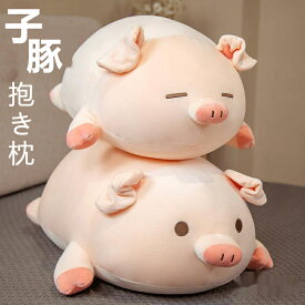 【60cm】送料無料 ぬいぐるみ クッション 子豚 ブタ ソファ インテリア 動物 可愛い かわいい ふわふわで癒される 柔らか 心地いい 飾り 御祝い お誕生日 抱き枕 添い寝 抱きまくら 子供 おもちゃ 車用クッション 癒しグッズ ギフト 贈り物プレゼント c-wanou-12776-gg