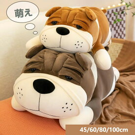 送料無料 45cm ぬいぐるみ クッション 癒しグッズ 抱きまくら 癒しグッズ 置物 御祝い 彼女に ふわふわで癒される 柔らか 心地いい 抱き枕 dog いぬ 犬 子供 おもちゃ 面白い可愛い 動物 ギフト お誕生日 クリスマス プレゼントc-wanou-12783-gg