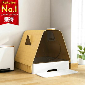 送料無料 猫 トイレ 51*46*45cm キャットトイレ house マットなし 全3色 ホウスタイプ 散らかりにくいネコトイレ 本体 フルカバー 猫トイレ大型猫 スコップ付き シンプル ペットトイレ おしゃれ 猫用品 お掃除簡単 飛び散りにくい c-chongwu-8699-gg