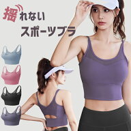 【999円】ヨガブラ スポーツブラ ノンワイヤー 揺れない ヨガウェア トップス カップ付き 大きいサイズ …