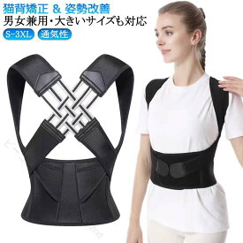 姿勢サポーター,女性,レディース,姿勢矯正ベルト,子供,猫背,猫背対策,背筋サポート,美姿勢,快適設計,通気性,日常使い,デスクワーク,健康習慣,補正ベルト