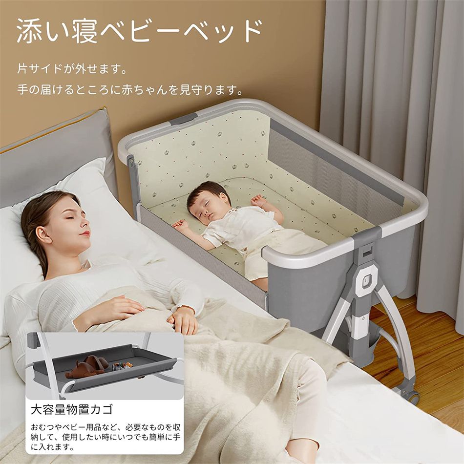 ベビーベッド 添い寝 乳児用ベッド 新生児ベッド 高さ6段調節可能 蚊帳