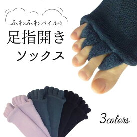 楽天市場 足指 広げ 靴下 寝るの通販 楽天市場 足指 広げ 靴下 寝るの通販