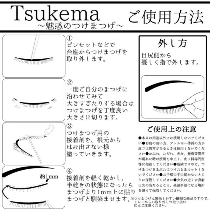 楽天市場】つけまつげ 5個セット マスカラ コスメ メイク道具 メイク 睫毛 送料無料 : jolifavori楽天市場店 楽天市場】つけまつげ 5個セット マスカラ コスメ メイク道具 メイク 睫毛 送料無料 : jolifavori楽天市場店