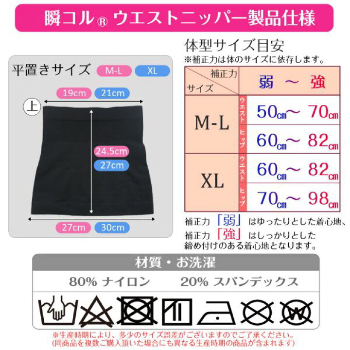 楽天市場 瞬コル ウエストニッパー Sp 補正下着 ウエストくびれ 強い 着圧 加圧 女性 レディース インナー 送料無料 Jolifavori楽天市場店