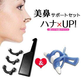 楽天市場 鼻 メイクの通販