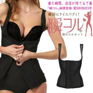 補正下着 コルセット 腰痛 女性用 タンクトップ型コルセット ボディシェイパー ダイエット ボディスーツ …