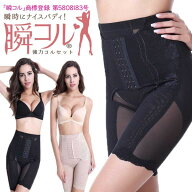 補正下着 ガードル ホック付き ロングガードル 産後 骨盤 お腹 ウエスト 太もも ハイウエスト 加圧インナ…