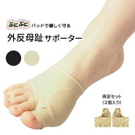 外反母趾 サポーター 足指 保護 シリコン パッド入り(S,M) フットケア 衝撃 吸収 保護 ブラック ベージュ…