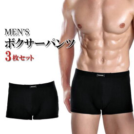 パンツ 3枚セット メンズ ボクサーパンツ 下着 男性用 ブリーフ トランクス 送料無料
