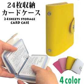 カードケース レディース 送料無料 薄型 スリム 大容量 24枚 収納 じゃばら PUレザー コンパクト 財布 クリア 全4色