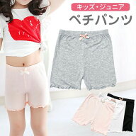 単品or3枚セット ペチパンツ キッズ 女の子 オーバーパンツ インナーパンツ パンチラ 対策 予防 スパッツ…