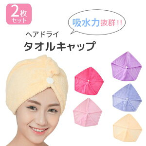 髪の毛 タオルの人気商品 通販 価格比較 価格 Com 髪の毛 タオルの人気商品 通販 価格比較 価格 Com