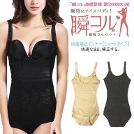 夏でも快適 補正下着 ボディシェイパー（XS、S、M、L、XL、XXL、3XL）（ブラック、ベージュ）補整下着/ボ…