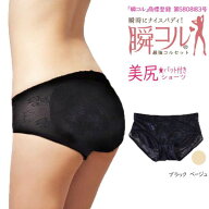 【瞬コル】お尻パッド 補正ショーツ ヒップアップ 2役 ローライズ 補正下着（M、L、XL、XXL）（ブラック…
