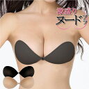 シリコンブラ 激盛りヌードブラ ブラジャー ブラ 谷間 送料無料 バストアップ