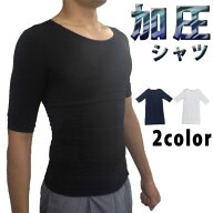 加圧シャツ メンズ インナー 補正下着 送料無料 ブラック ホワイト 黒 白 半袖 加 圧 インナー 筋 トレ …