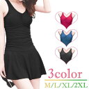 水着 ワンピース タイプ レディース 女性用 無地 体型カバー 水泳 海水浴 スイミング 海 プール 送料無料