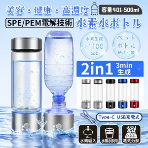 ���f�������� ���Z�x ���Z�x �|�[�^�u�� ���� 420ml ���f�������� ���Z�x�d�𐅑f���b�` 1000+ppb �y�b�g�{�g�� Type-C�[�d�� �ȒP�g�p �R�_�� �����^��