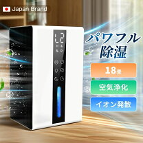 楽天市場】スーパーセール タイムセール（除湿機｜季節・空調家電 