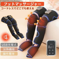 楽天市場】USB 電源（フットマッサージャー｜マッサージ機器）：美容 