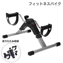 楽天市場】小型 冷凍庫 上開き（フィットネスバイク｜フィットネス 