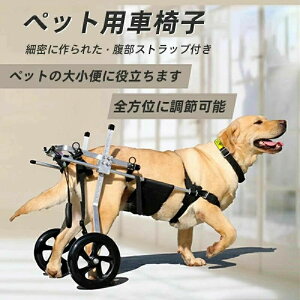 犬用健康管理用品 犬用車椅子 大型犬用」の人気商品一覧・価格比較 